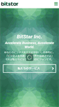 Mobile Screenshot of bitstar.jp