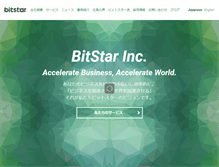 Tablet Screenshot of bitstar.jp